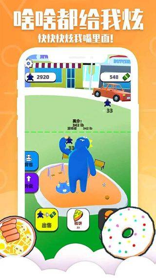 甜甜圈王国游戏 v1.0.1028安卓版