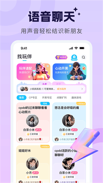 甜甜派对app 甜甜派对app