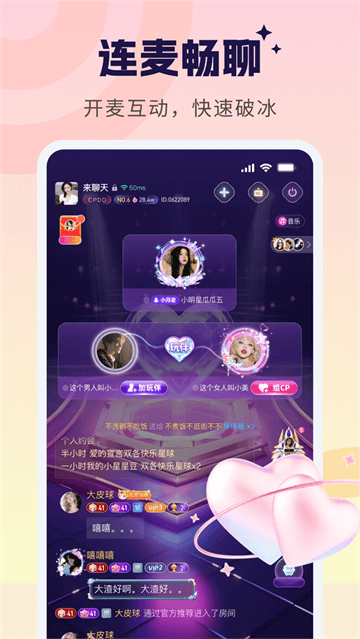 甜甜派对app 甜甜派对app
