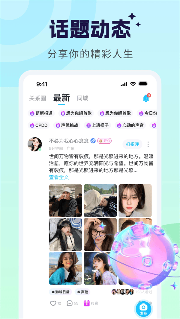 甜甜派对app v2.4.7 最新版