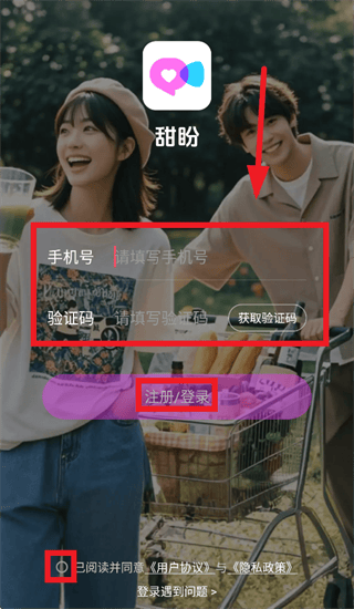 甜盼交友平台 甜盼交友平台