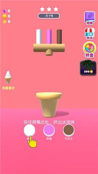 甜筒第二支半价游戏 v1.0.2 最新版