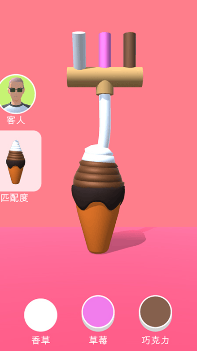 甜筒第二支半价游戏 v1.0.2 最新版