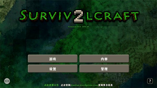 生存战争2.4插件版 v1.8.2.3安卓版