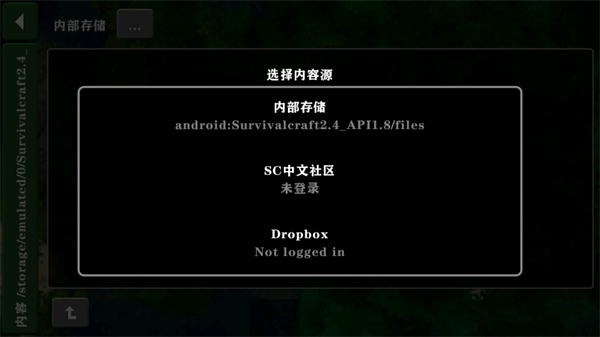 生存战争2.4插件版 v1.8.2.3安卓版