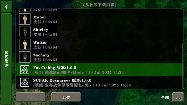 生存战争2.4插件版 v1.8.2.3安卓版
