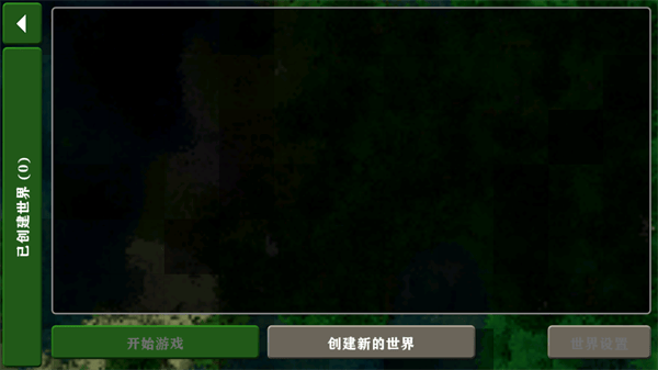 生存战争2.4插件版 v1.8.2.3安卓版