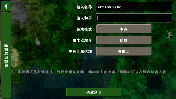 生存战争2.4插件版 v1.8.2.3安卓版