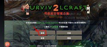 生存战争侏罗纪模组中文版(Survivalcraft 2) v2.3.10.3 安卓版 生存战争侏罗纪模组中文版(Survivalcraft 2) v2.3.10.3 安卓版