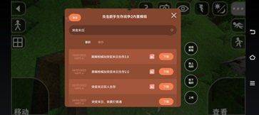 生存战争侏罗纪模组中文版(Survivalcraft 2) v2.3.10.3 安卓版 生存战争侏罗纪模组中文版(Survivalcraft 2) v2.3.10.3 安卓版