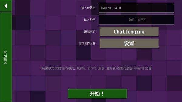 生存战争恒泰4周年免费(Hentai-4周年) v2.0.2.0 中文版 生存战争恒泰4周年免费(Hentai-4周年) v2.0.2.0 中文版