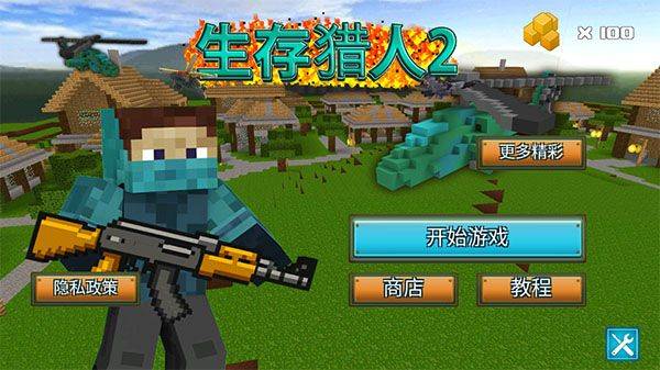 生存猎人2手游 v1.0.5安卓版