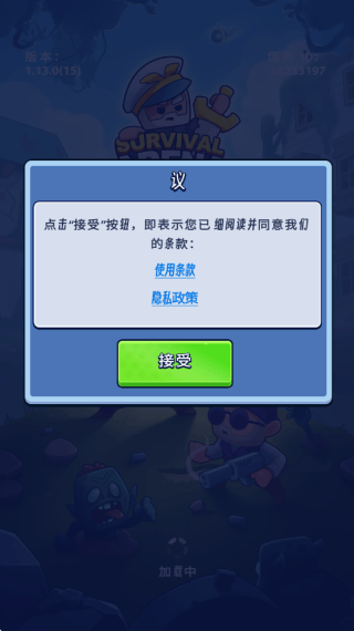 生存竞技场游戏(Survival Arena) v1.13.0 最新版 生存竞技场游戏(Survival Arena) v1.13.0 最新版