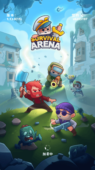 生存竞技场游戏(Survival Arena) v1.13.0 最新版 生存竞技场游戏(Survival Arena) v1.13.0 最新版