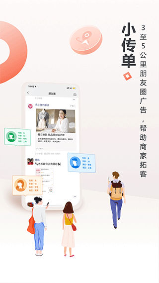 生意专家app官方版 v4.2.0安卓版
