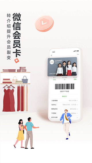 生意专家app官方版 v4.2.0安卓版