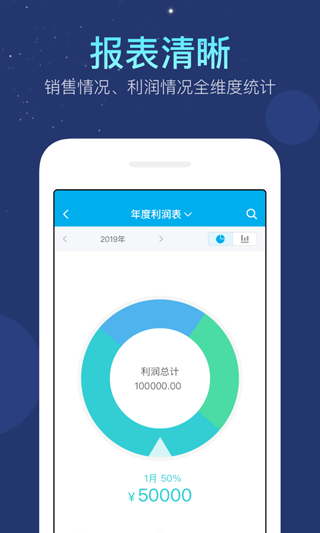 生意记账本手机版 v6.10.14安卓版
