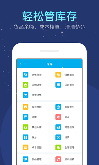 生意记账本手机版 v6.10.14安卓版