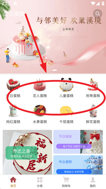 生日蛋糕app下载 生日蛋糕app下载