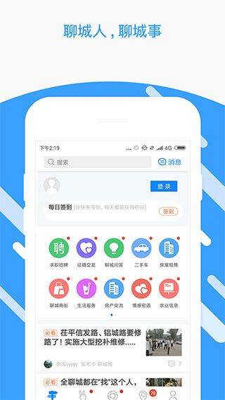 生活圈app v8.12.69.260304安卓版