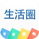 生活圈app v8.12.69.260304安卓版
