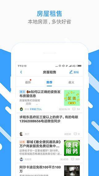 生活圈app v8.12.69.260304安卓版
