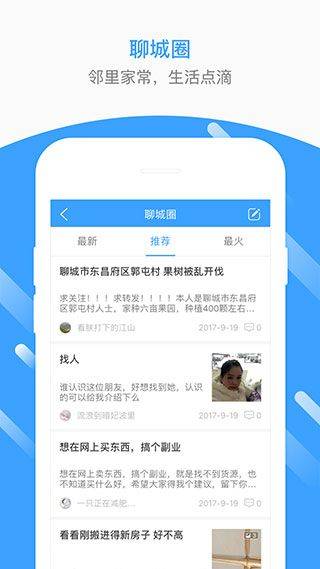 生活圈app v8.12.69.260304安卓版