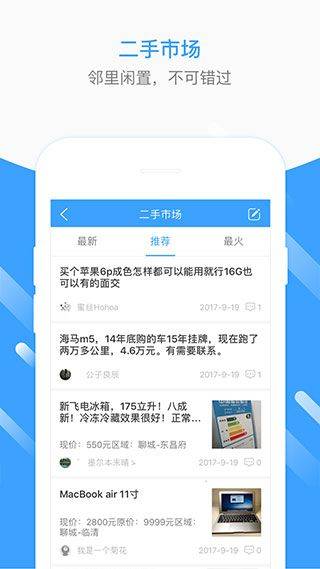 生活圈app v8.12.69.260304安卓版