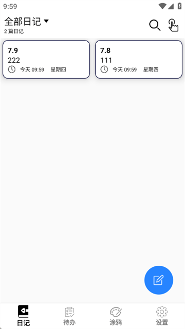 生活备忘录app 生活备忘录app