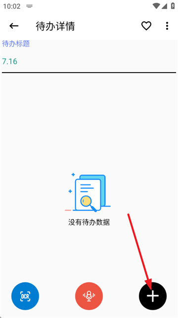 生活备忘录app 生活备忘录app