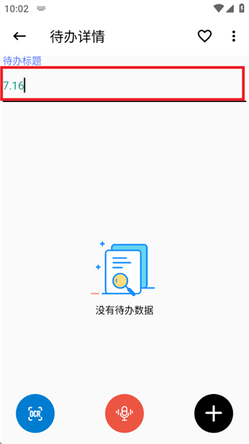 生活备忘录app 生活备忘录app
