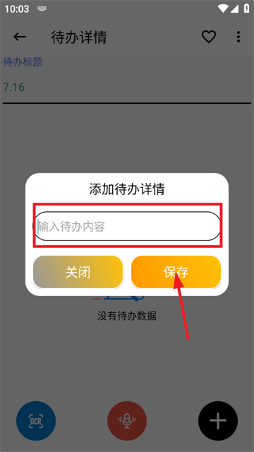 生活备忘录app 生活备忘录app