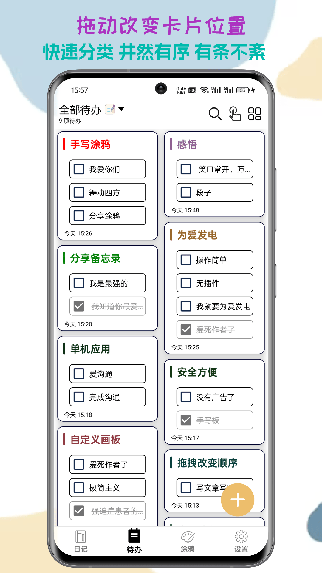生活备忘录app v2025.11.21 最新版