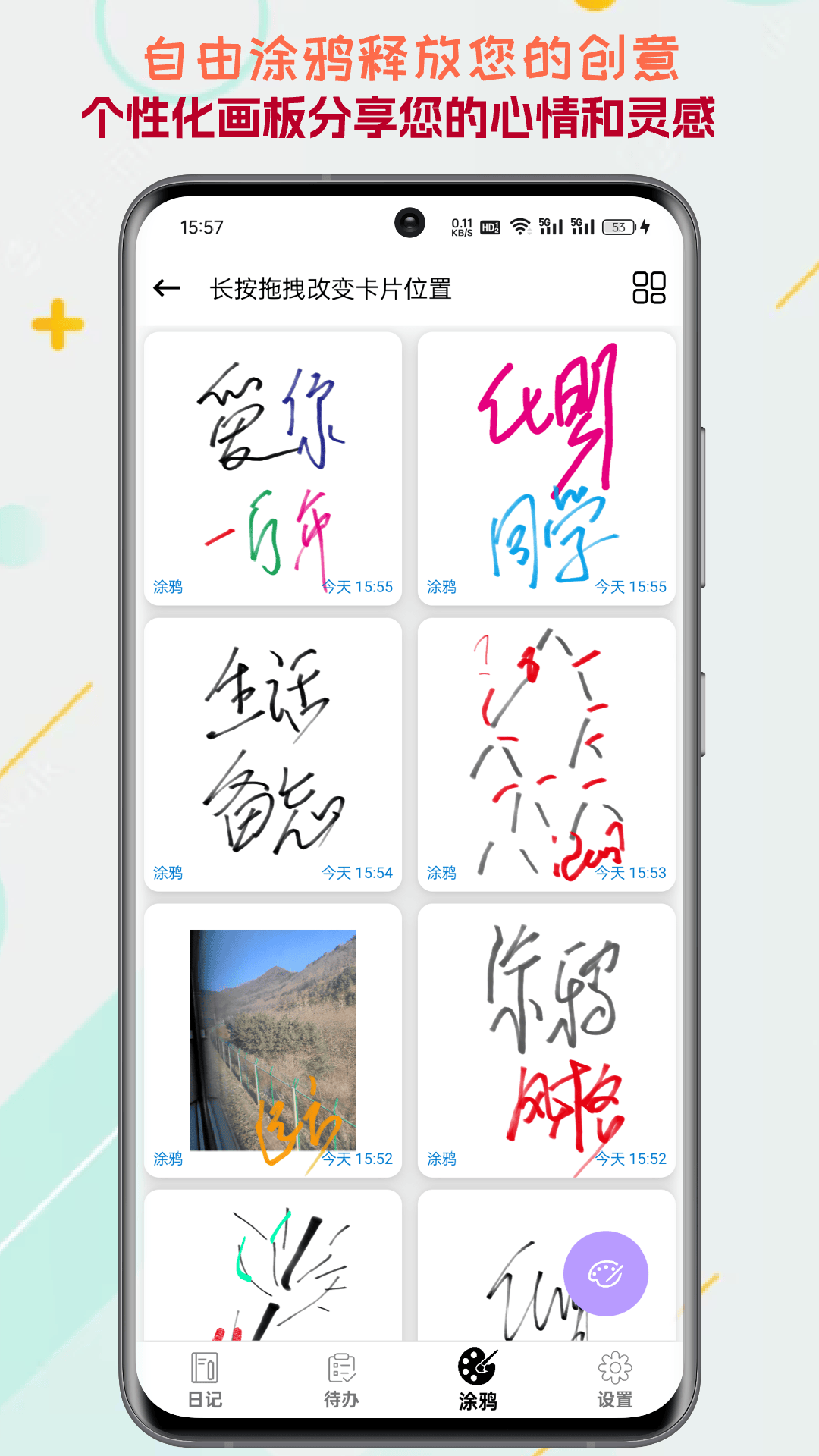 生活备忘录app v2025.11.21 最新版