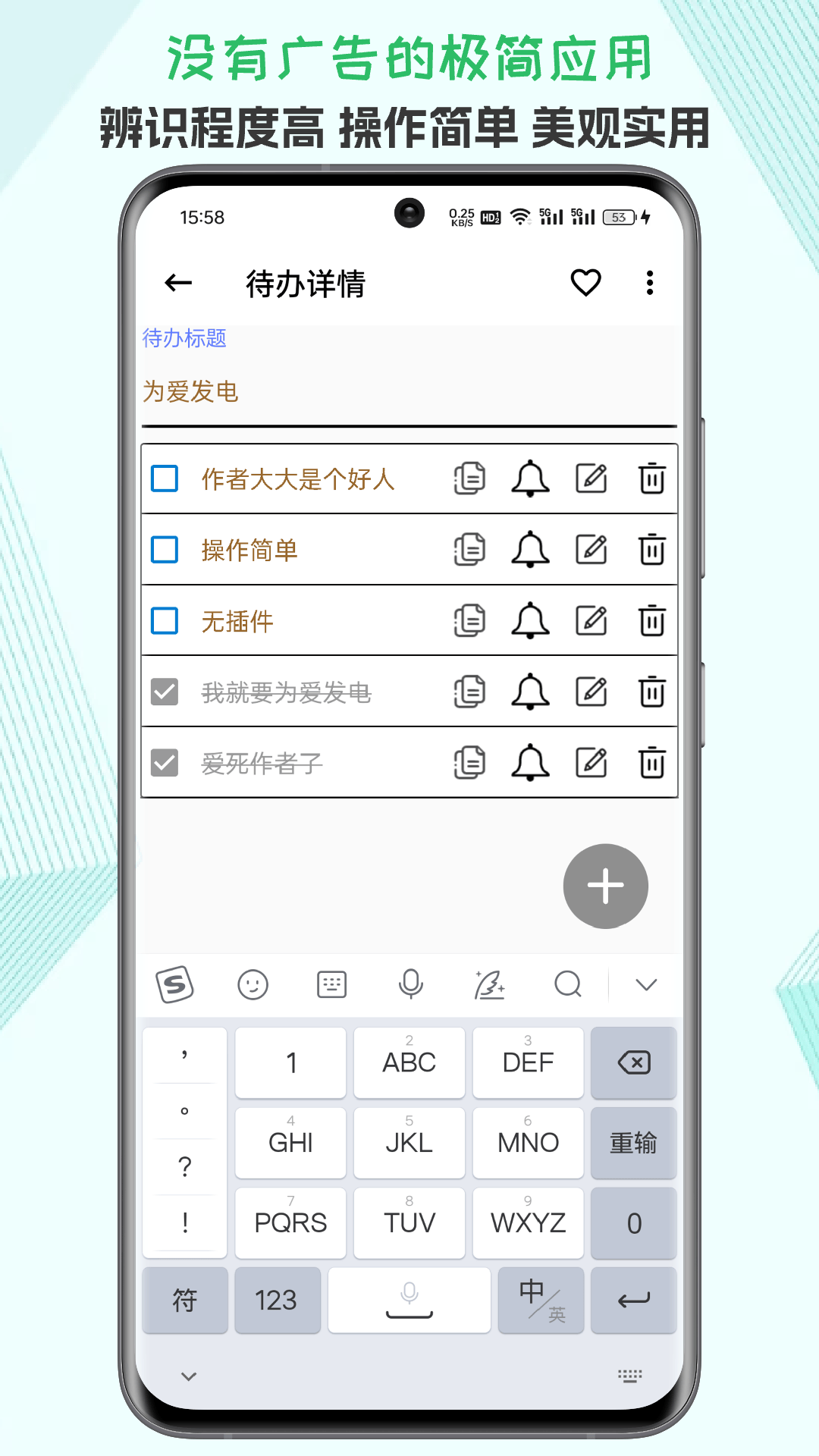 生活备忘录app v2025.11.21 最新版
