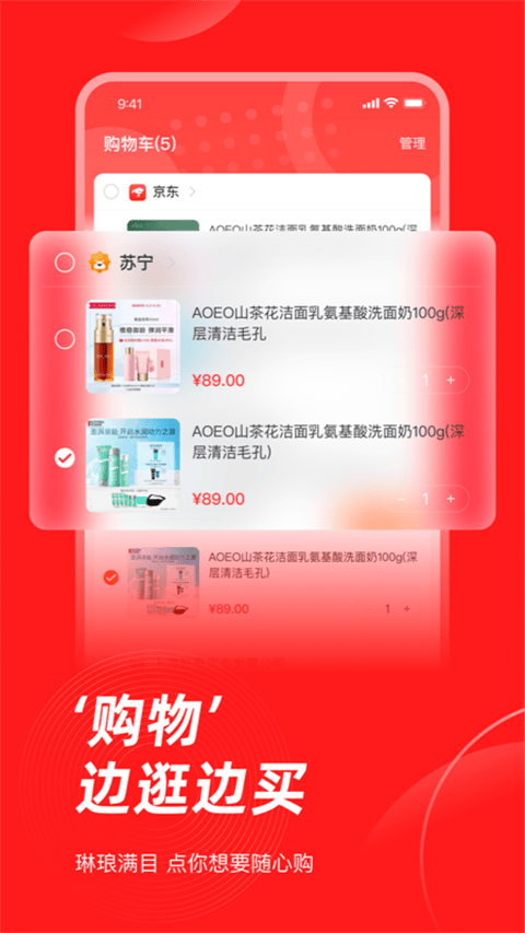 生活杉德网上购物app v6.3.40官方版