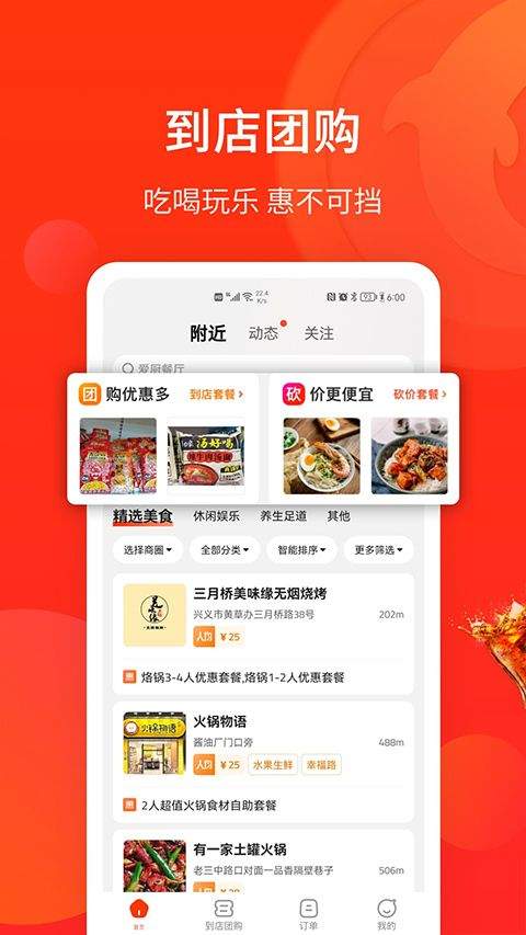 生活Plus app v6.5.6安卓版