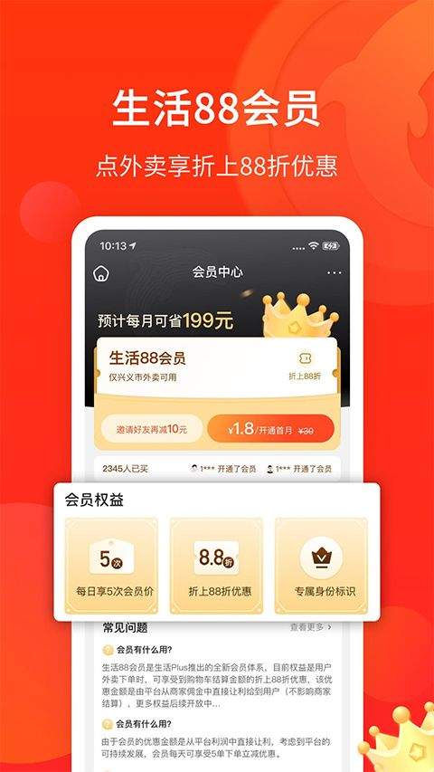 生活Plus app v6.6.0安卓版