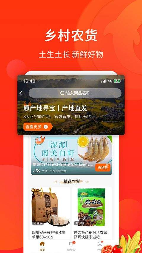 生活Plus app v6.6.0安卓版