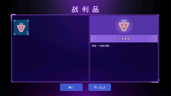 生物原型2 v1.0.0.1安卓版
