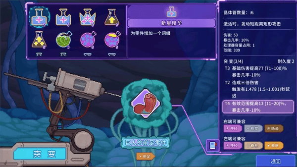 生物原型2 v1.0.0.1安卓版