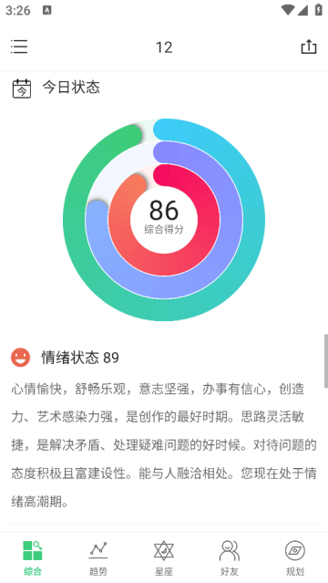生物钟app 生物钟app