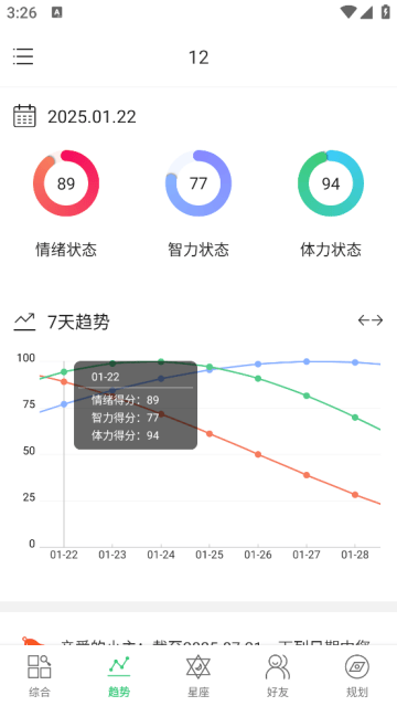生物钟app 生物钟app
