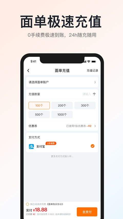 申通快递app 1.14.7安卓版