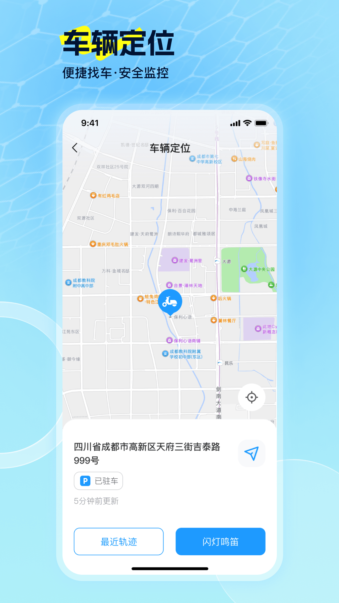 电动车智行app官方正版 v1.0.4 安卓版