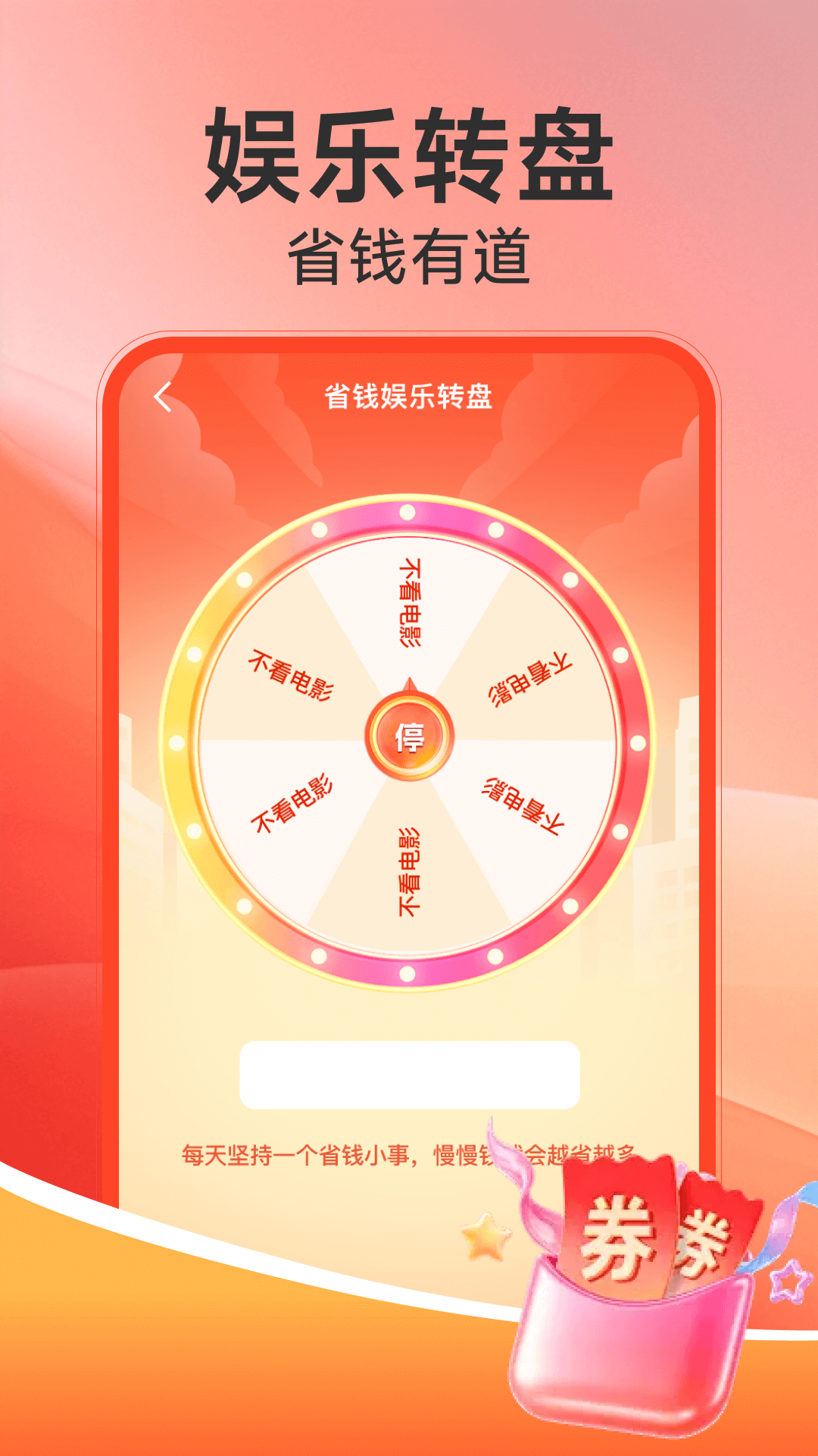 电器家电补贴官方版 v1.0.10 安卓版