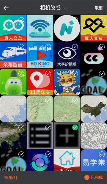 电子发票管家app 电子发票管家app