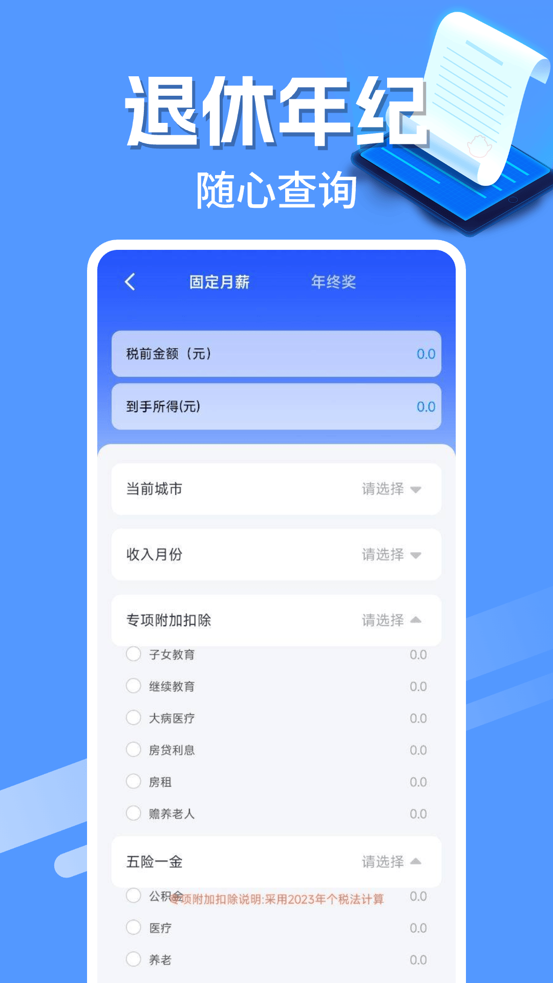 电子发票管家app v1.0.6 最新版