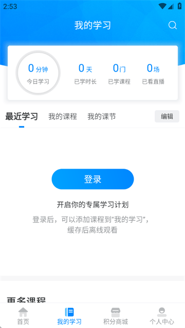 电子研习社官方版 电子研习社官方版