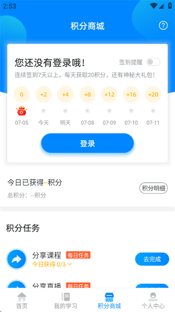 电子研习社官方版 电子研习社官方版